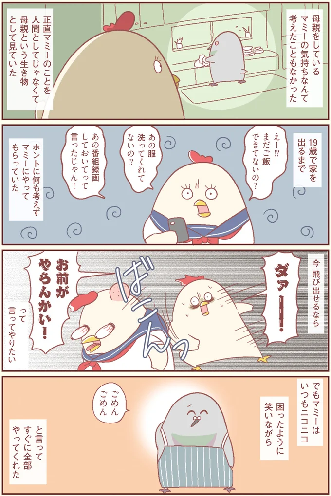 『主婦の給料、5億円ほしーー!!!』より