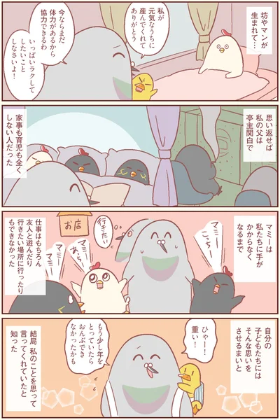 『主婦の給料、5億円ほしーー!!!』より
