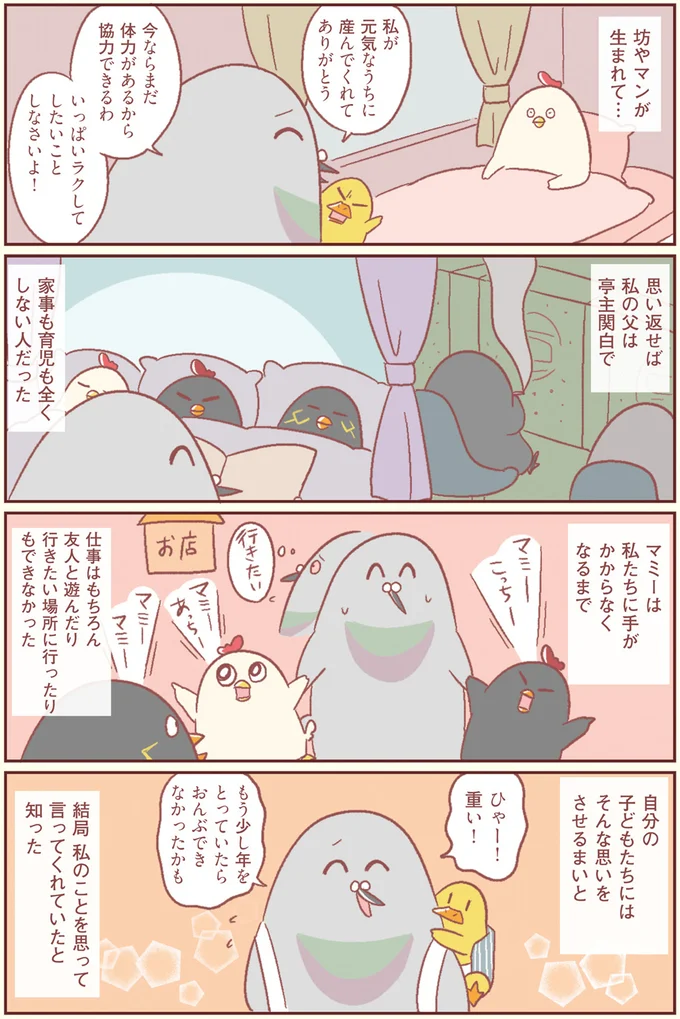 『主婦の給料、5億円ほしーー!!!』より