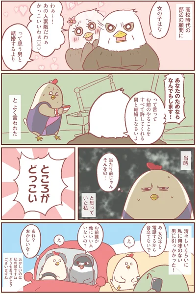 『主婦の給料、5億円ほしーー!!!』より
