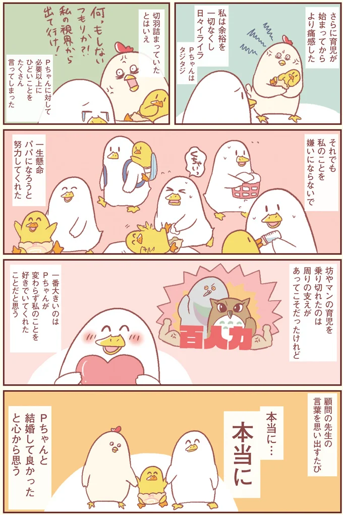 『主婦の給料、5億円ほしーー!!!』より