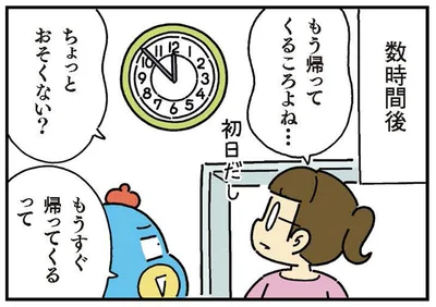 ちょっと遅くない？