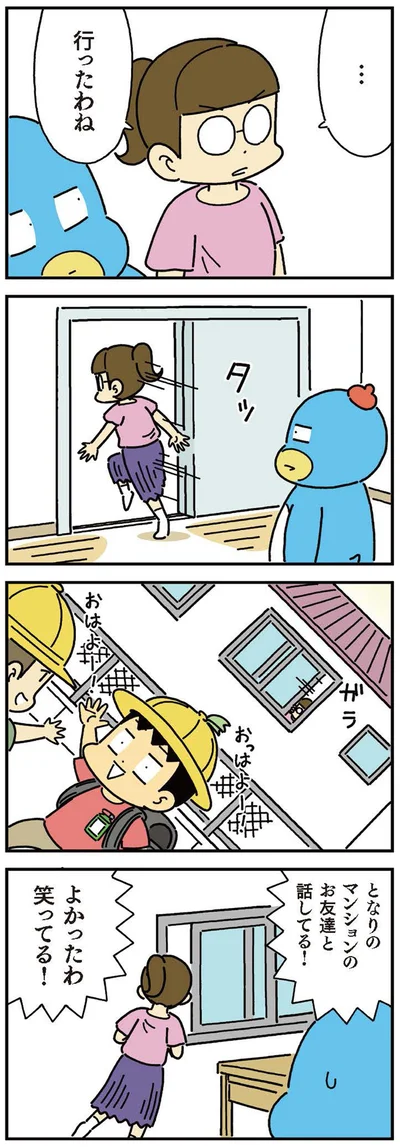 よかったわ笑ってる！