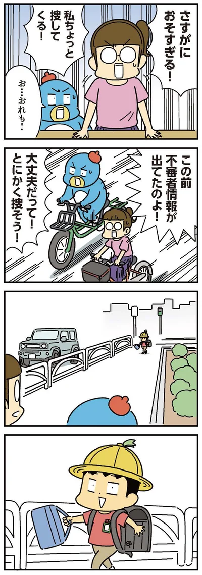 さすがにおそすぎる！