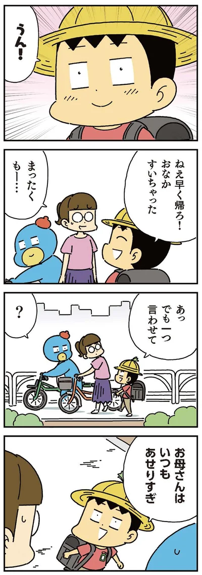 でも一つ言わせて