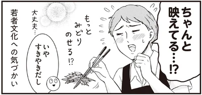 ちゃんと映えてる…！？