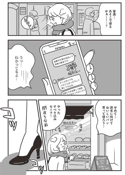 普通…あそこで帰るかぁ～？