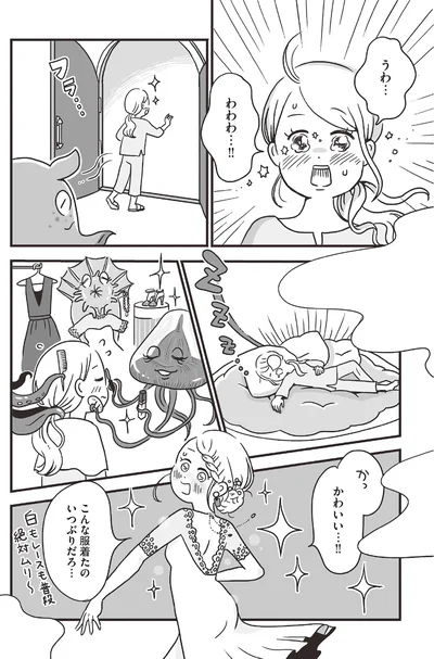 『スパあんこうの胃袋』より
