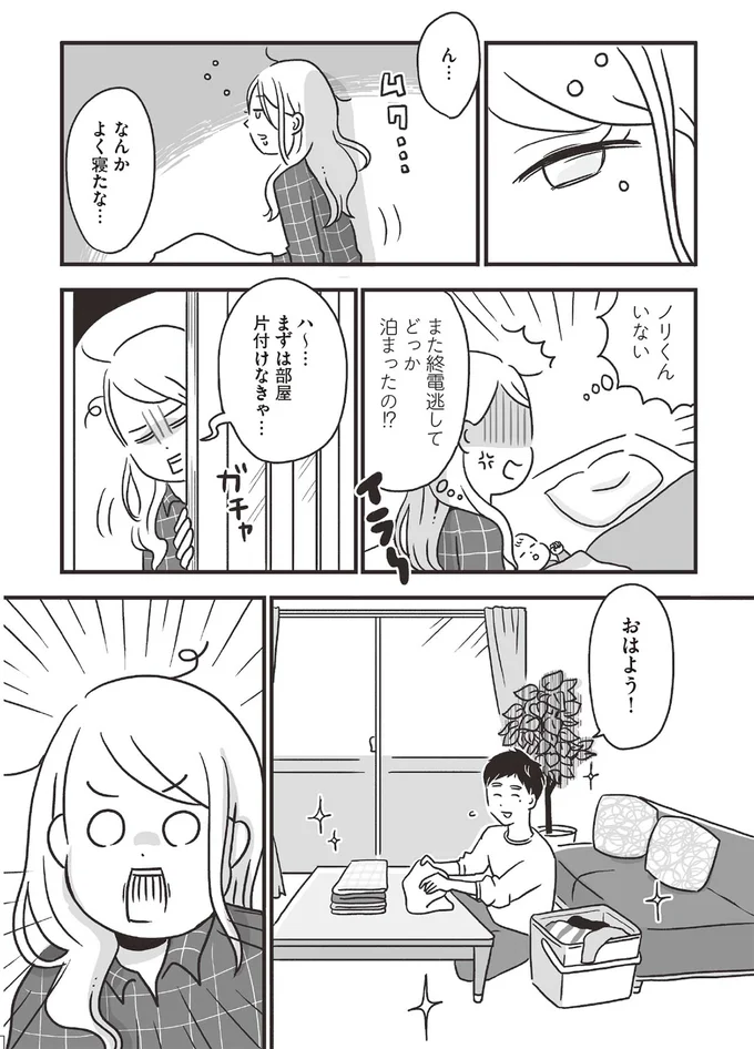 『スパあんこうの胃袋』より