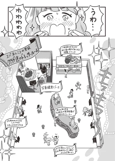 『スパあんこうの胃袋』より