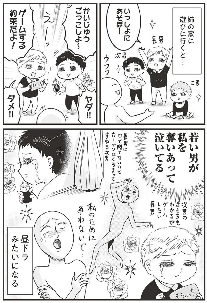 姉の家に遊びに行くと…