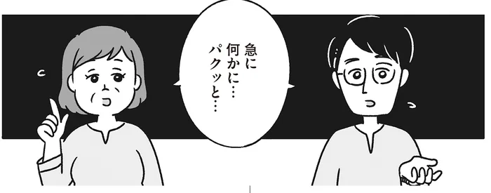 「急に何かにパクッと…」招かれた人たちが口を揃えて言う。天国のようなご褒美の世界／スパあんこうの胃袋（2）