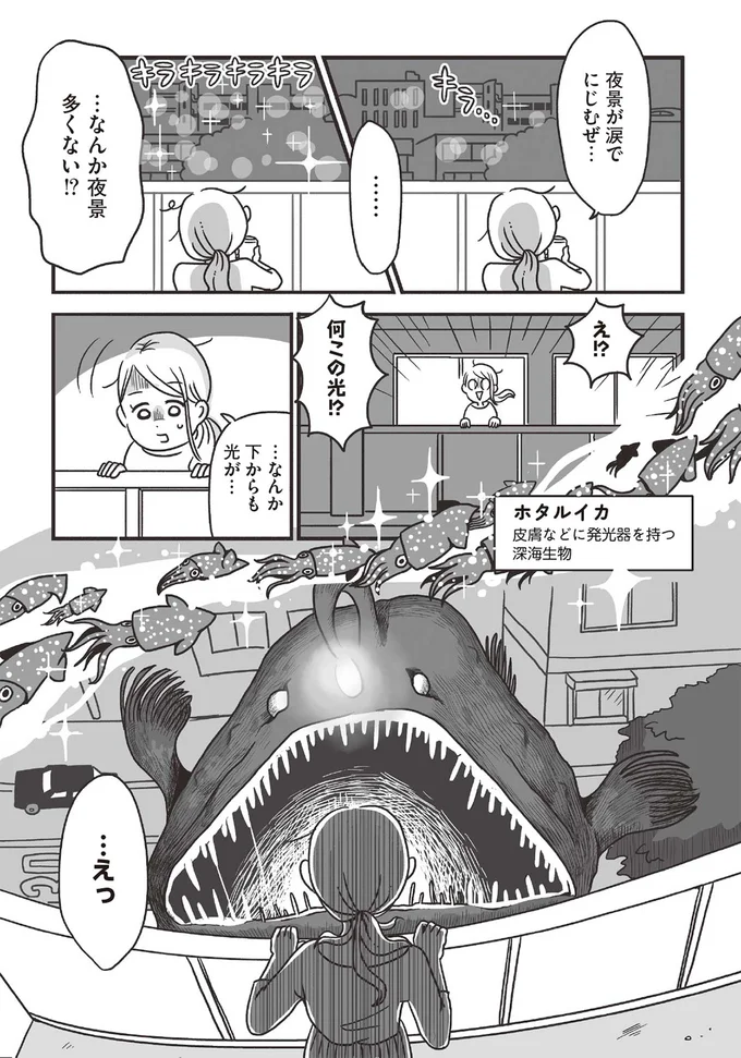 え！？何この光！？