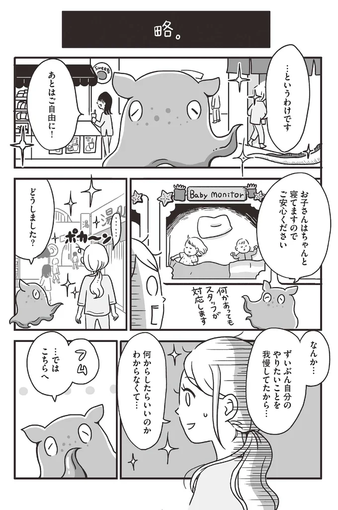 何からしたらいいのかわからなくて…