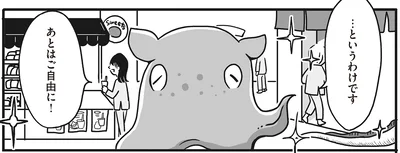 あとはご自由に！
