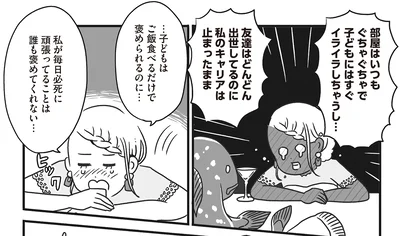 私が毎日必死に頑張ってることは誰も褒めてくれない…