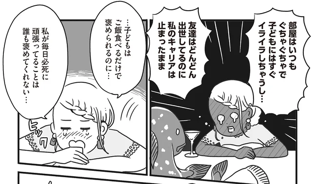 「私の頑張りは誰もほめてくれない」ワンオペに疲弊しきった妻の嘆き。受け止めてくれた相手とは？／スパあんこうの胃袋（4）