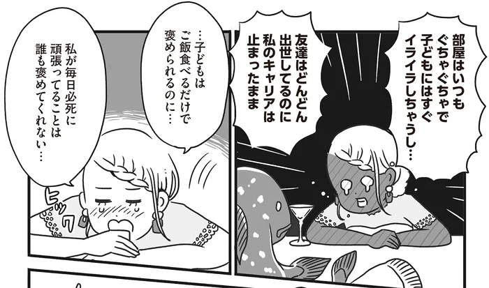 「私の頑張りは誰もほめてくれない」ワンオペに疲弊しきった妻の嘆き。受け止めてくれた相手とは？／スパあんこうの胃袋（4）