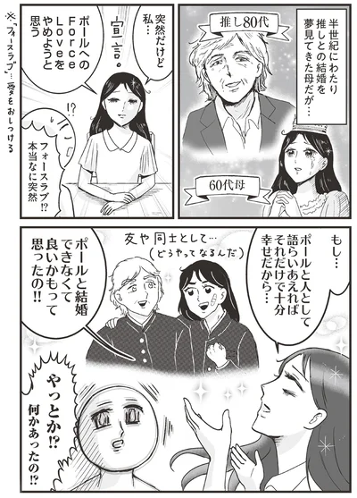 突然だけど私…