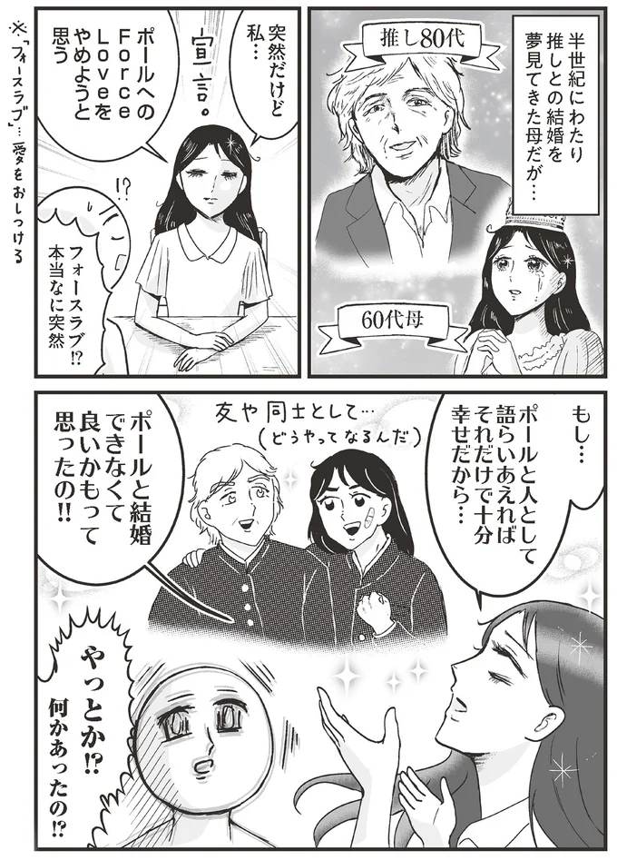 突然だけど私…