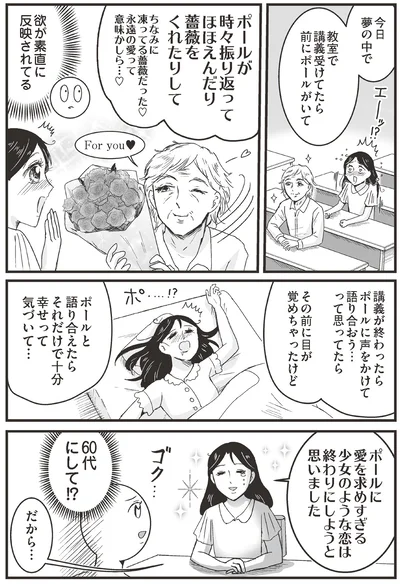 今日夢の中で