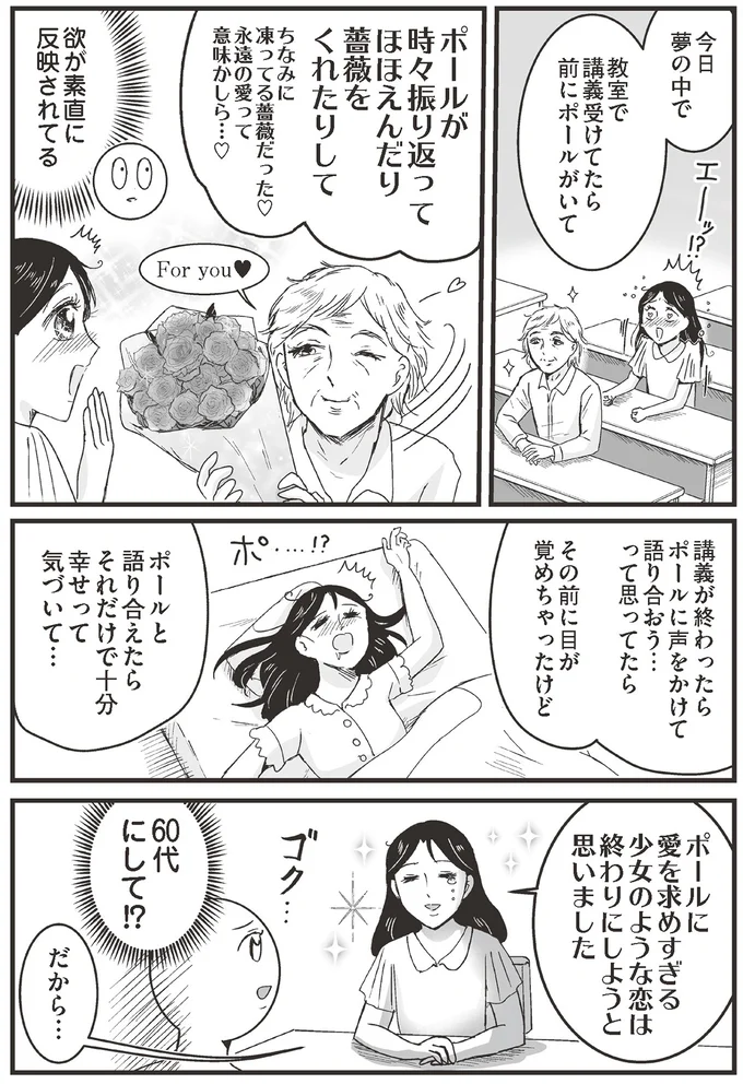 今日夢の中で