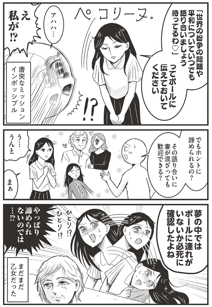 唐突なミッションインポッシブル