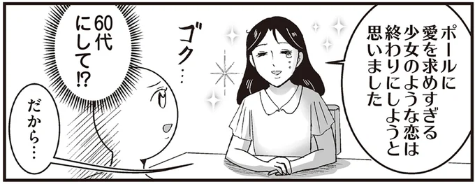 終わりにしようと思いました