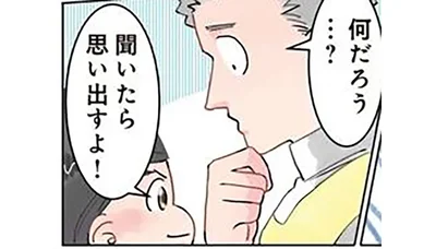 「ちん」1個多い！ 先生が心の中で突っ込んだ園児の言い間違い