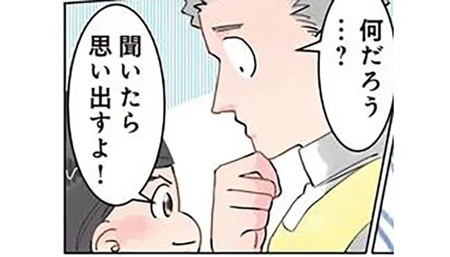 「ちん」1個多い！ 先生が心の中で突っ込んだ園児の言い間違い／保育士でこ先生2（11）