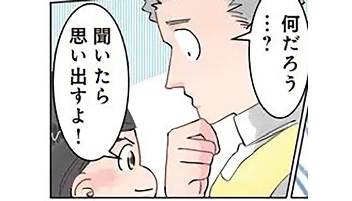 「ちん」1個多い！ 先生が心の中で突っ込んだ園児の言い間違い／保育士でこ先生2（11）