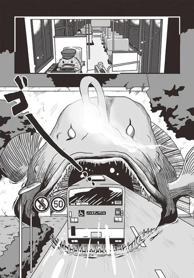 ゴー…