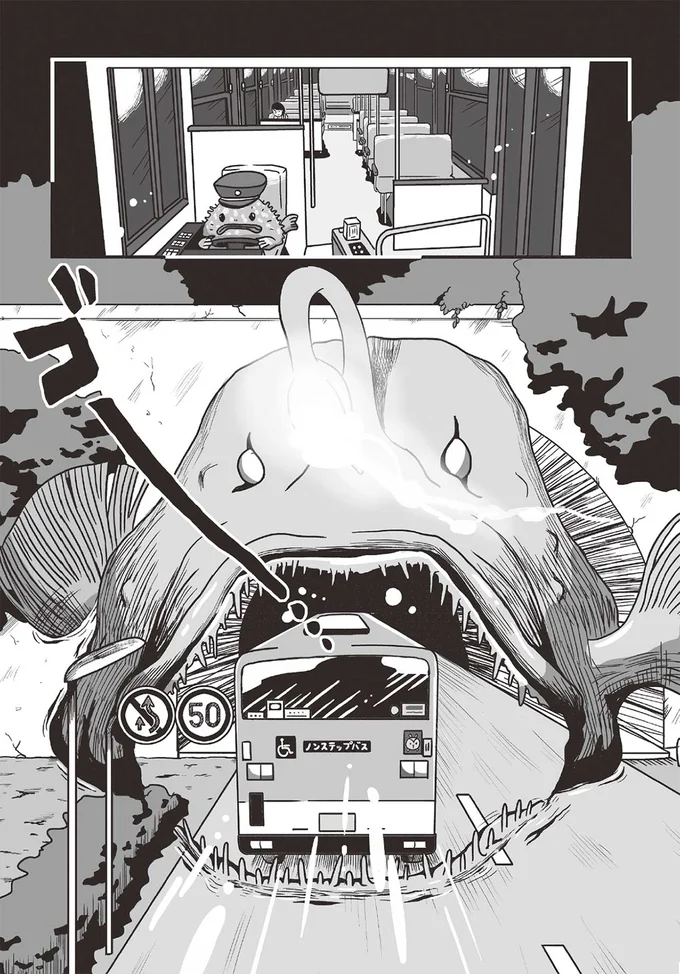 ゴー…