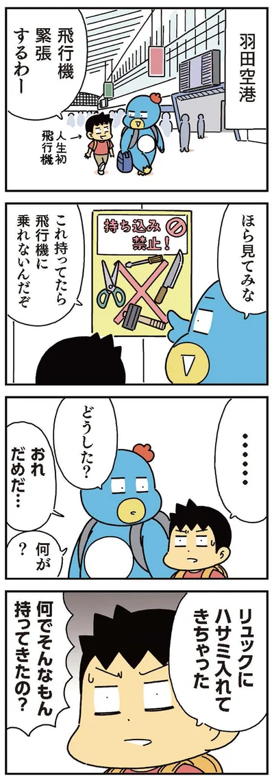 おれだめだ…