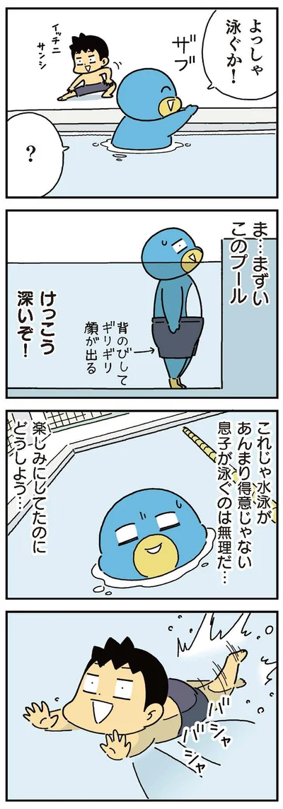 楽しみにしてたのにどうしよう…