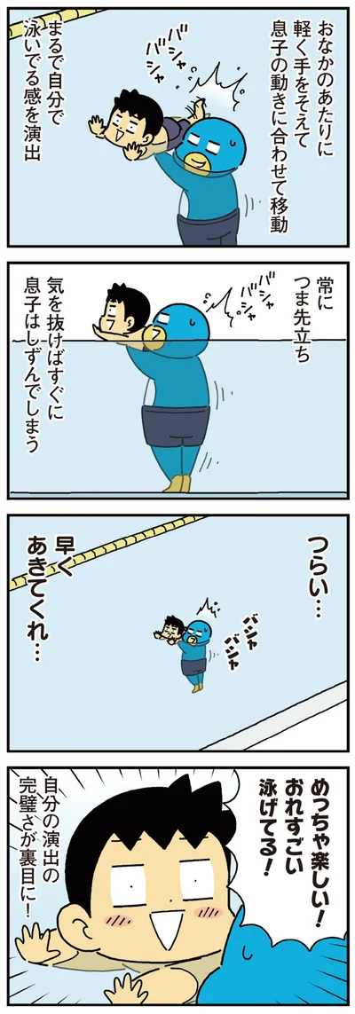 早くあきてくれ…