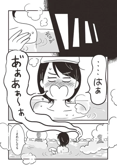 …それにしても