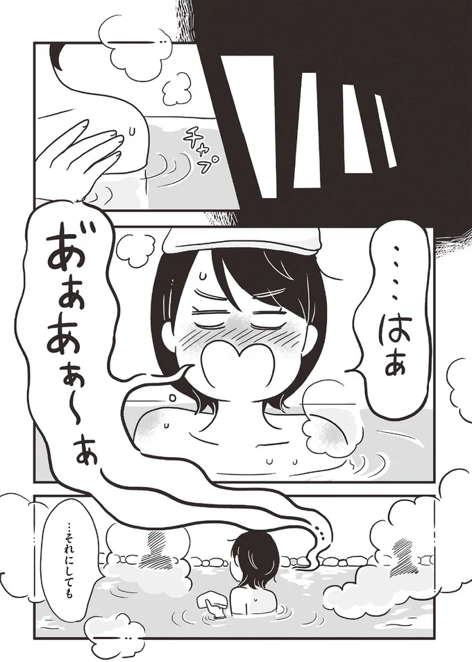 …それにしても