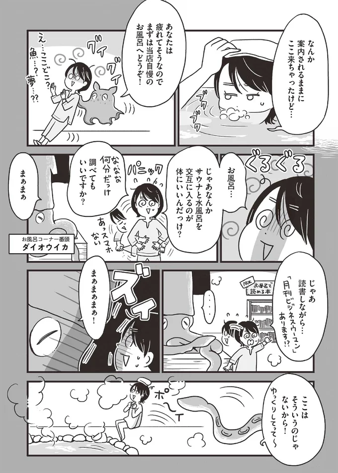 ここはそういうのじゃないから！