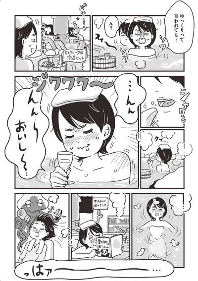 ゆっくりって言われても…