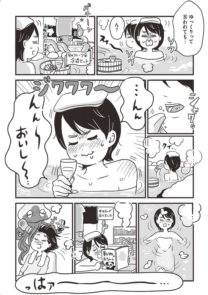 ゆっくりって言われても…