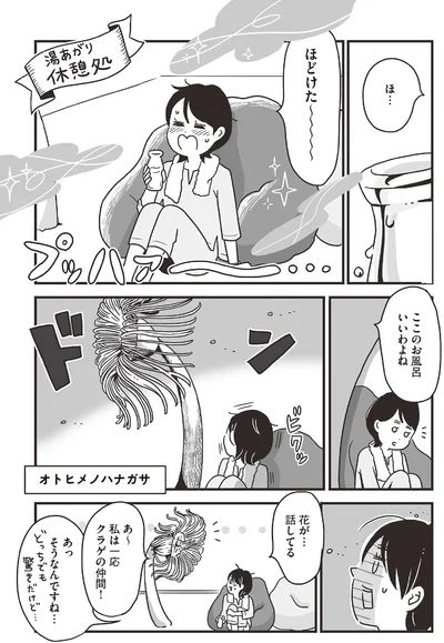 ほ…ほどけた～～～