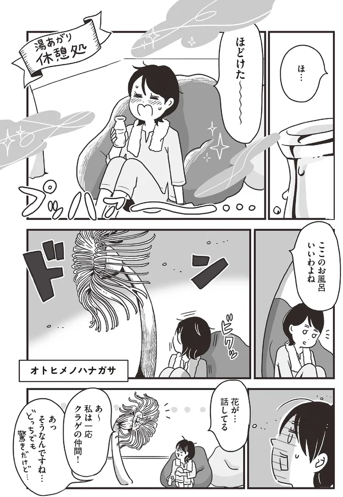 ほ…ほどけた～～～