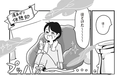ほどけた～～～～