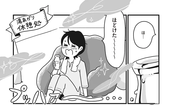 ほどけた~~~~