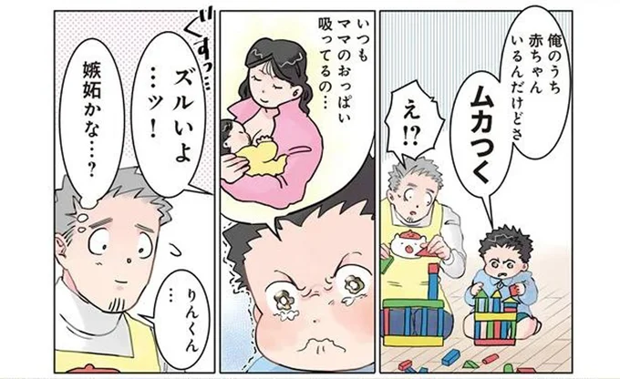 ママに嫉妬!? お兄ちゃんになった園児がムカついていた理由