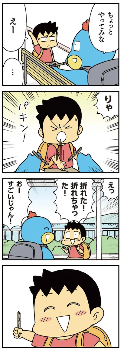 おーすごいじゃん