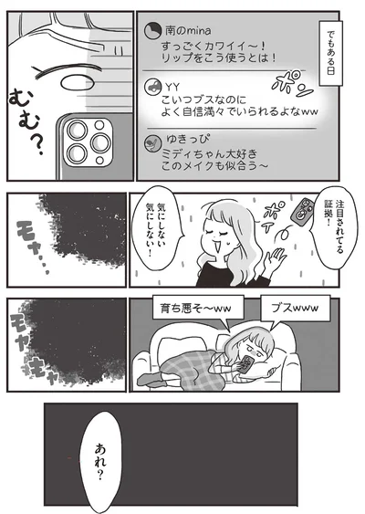 注目されてる証拠！