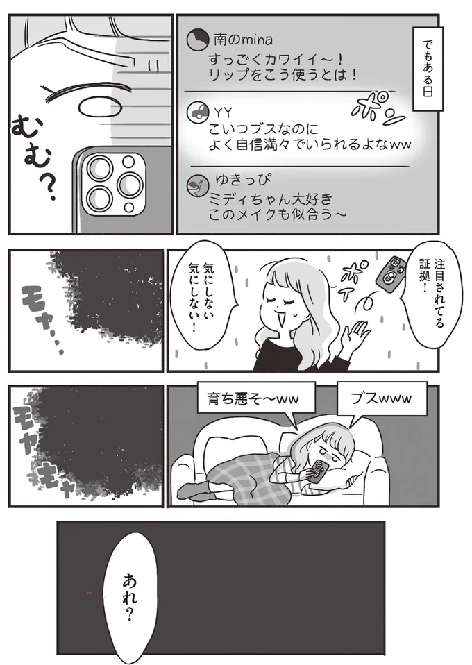 注目されてる証拠！