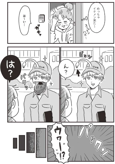 めっちゃイケメン来た～